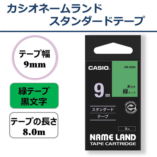 カシオ CASIO ネームランド テープ スタンダード 幅9mm 緑ラベル