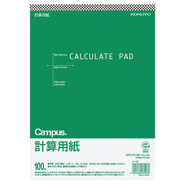 コクヨ 計算用紙 B5 メ-12 1セット（1000枚：100枚×10冊） - アスクル