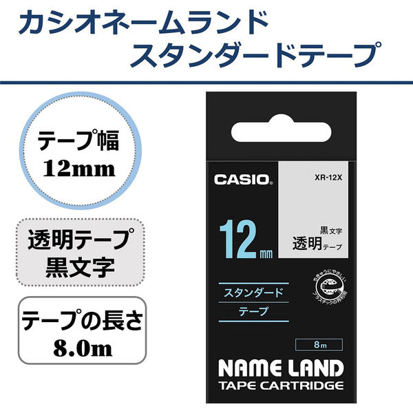 カシオ　CASIO　ネームランド テープカートリッジ(抗菌テープ・12mm)　XR‐12BWE (白×黒文字)