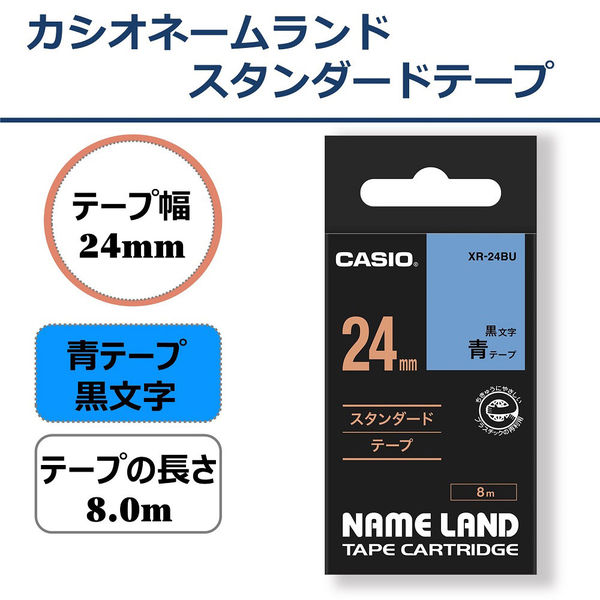 カシオ CASIO ネームランド テープ スタンダード 幅24mm 青ラベル