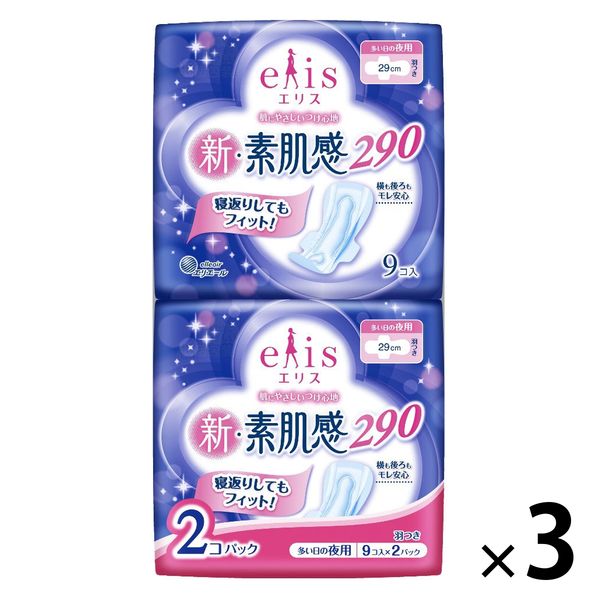 エリス 新・素肌感 羽つき 夜用 29cm 多い日の夜用 生理用ナプキン 1セット（9枚×2個×3パック） 大王製紙 エリエール 生理用品