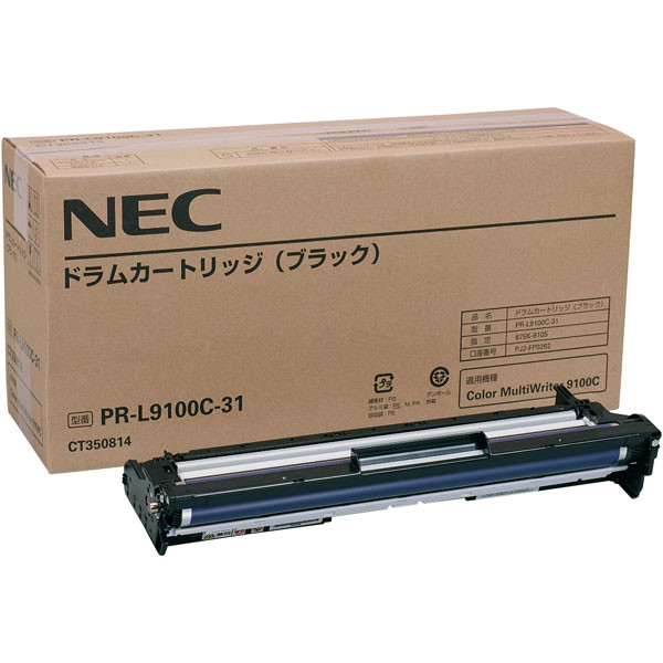 NEC PR-L9100C-35ドラムカートリッジ(カラー) 4個セットその他