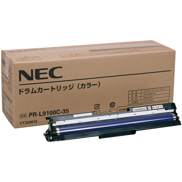 NEC　純正感光体ドラム　PR-L9550-31　２箱セット上部剥し跡有
