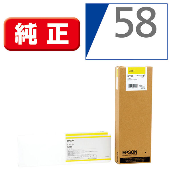 エプソン（EPSON） 純正インク ICY58 イエロー IC58シリーズ1個