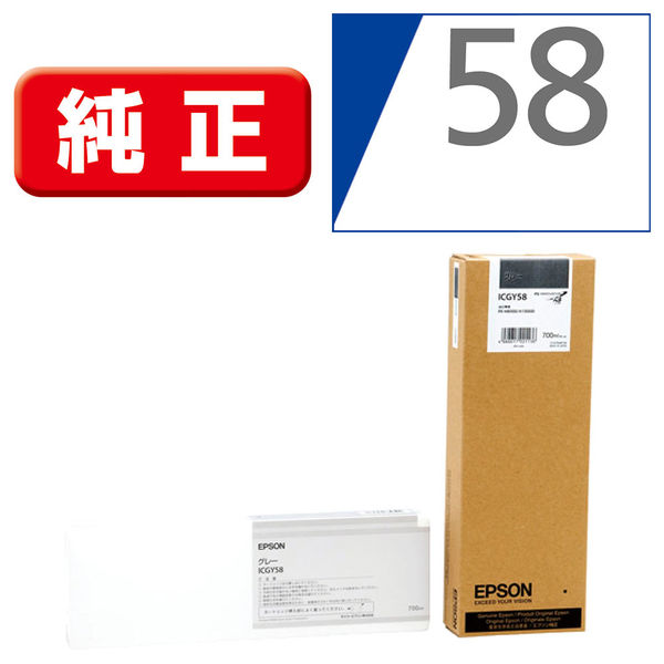 ICGY58 グレー エプソン（EPSON） 純正インク ICGY58 グレー IC58シリーズ 1個