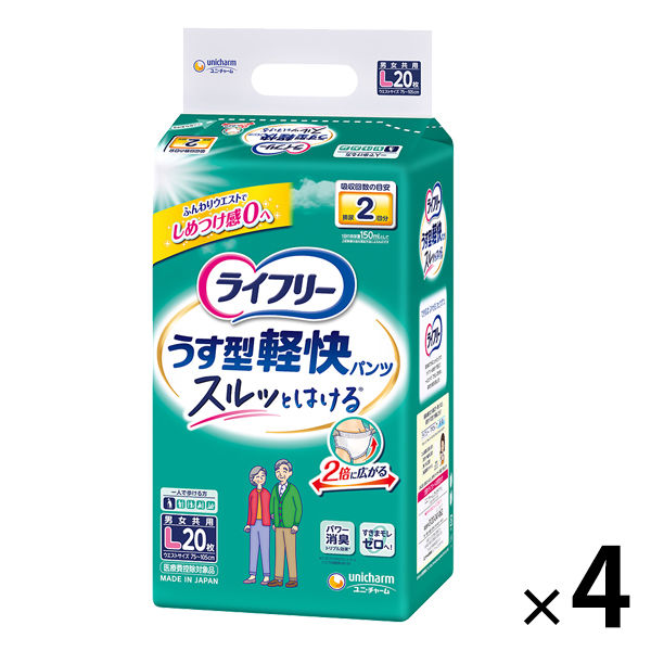 ライフリー 大人用紙おむつ うす型軽快パンツ L 2回吸収 1箱（80枚：20枚入Ｘ4パック） ユニ・チャーム