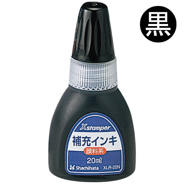 シャチハタ補充インク キャップレス9・Xスタンパー用 XLR-20N 黒 20ml