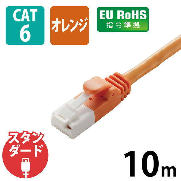 LANケーブル 10m cat6 爪折れ防止 ギガビット より線 オレンジ LD-GPT 