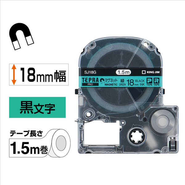 テプラ TEPRA PROテープ マグネットテープ 幅18mm 緑ラベル(黒文字