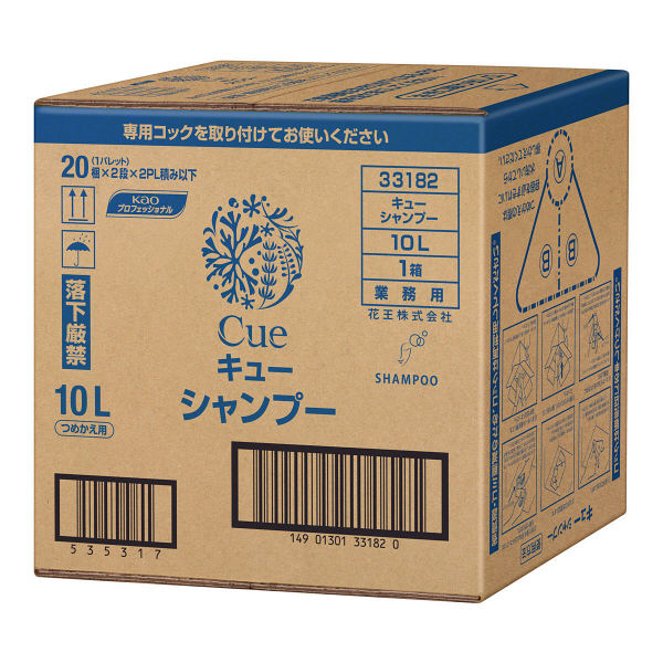 キュー（Cue） シャンプー 業務用詰め替え10L 花王 - アスクル