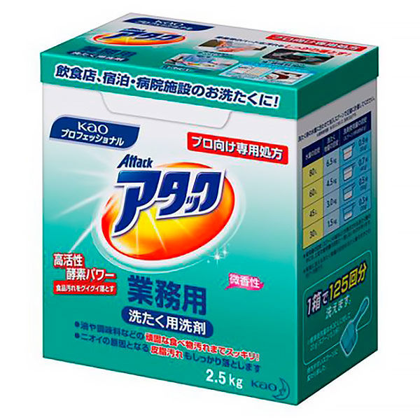 アタック 洗濯洗剤 粉末 2.5kg×3袋 業務用 独特の上品 - 洗濯洗剤