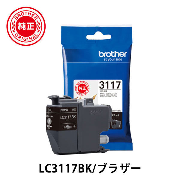 ブラザー（brother） 純正インク LC3117BK ブラック LC3117/3119シリーズ