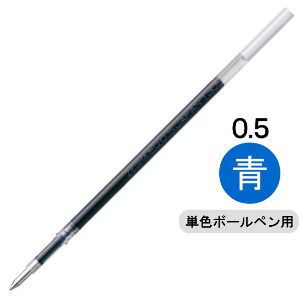 【新品】(まとめ) ゼブラ 油性ボールペン替芯 EQ-0.5芯 青 スラリ用 REQ5-BL 1セット(10本) 【×5セット】