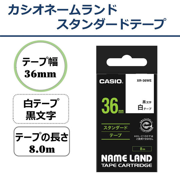 カシオ CASIO ネームランド テープ スタンダード 幅36mm 白ラベル 黒文字 8m巻 XRー36WE