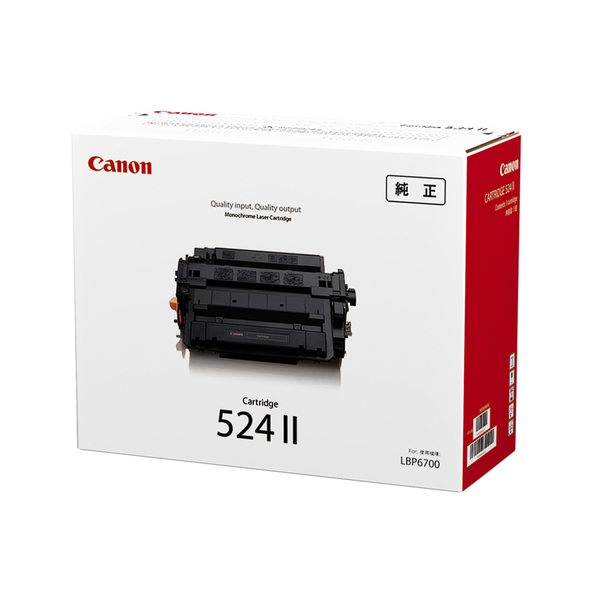 純正❗️Canon カートリッジ519II プリンターカートリッジ - その他