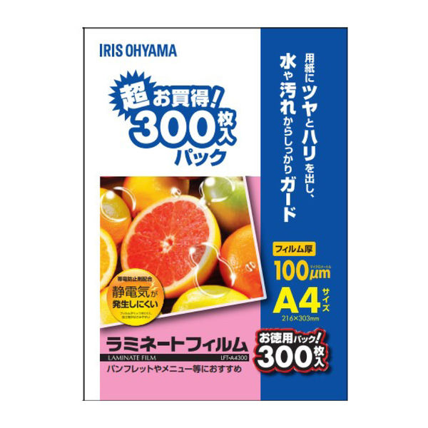 アイリスオーヤマ　ラミネートフィルム　A4　100μ　1箱（300枚入）