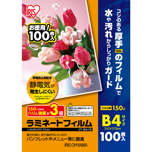 アイリスオーヤマ ラミネートフィルム B4 150μ 1箱（100枚入） - アスクル