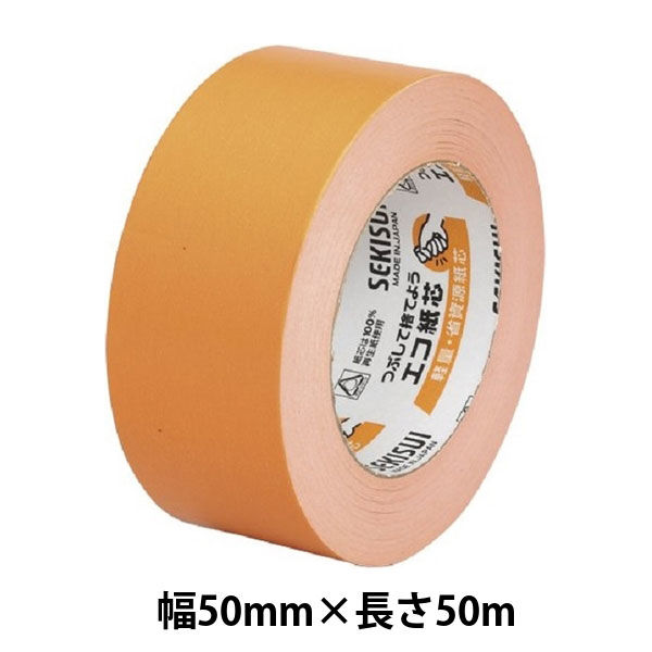 【ガムテープ】 カラークラフトテープ No.500WC 幅50mm×長さ50m オレンジ 積水化学工業 1巻