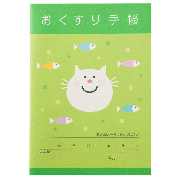 【アスクル限定】広済堂ネクスト なかよしウキウキおくすり手帳（ネコ） 32P 1セット（1000冊：200冊入×5箱）  オリジナル