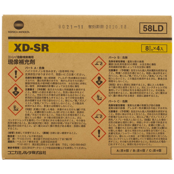 コニカミノルタジャパン コニカミノルタ処理薬品 液体タイプ 自動現像機用 現像剤 XD-SR 1箱（取寄品） - アスクル