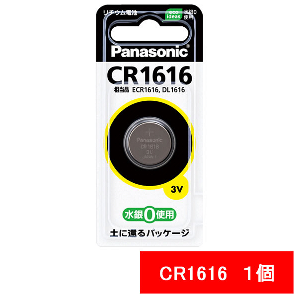 パナソニック リチウムコイン電池 3V CR1616P - アスクル