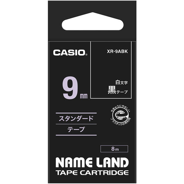 カシオ CASIO ネームランド テープ 白文字タイプ 幅9mm 黒ラベル 白文字 8m巻 XR-9ABK