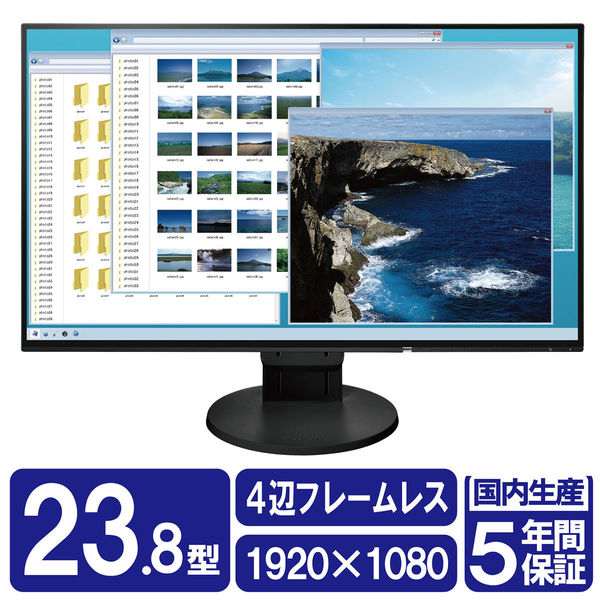 EIZO 23.8インチワイド液晶モニターFlexScan EV2451-BK フルHD/HDMI/DisplayPort/D-sub/DVI-D  1台 - アスクル