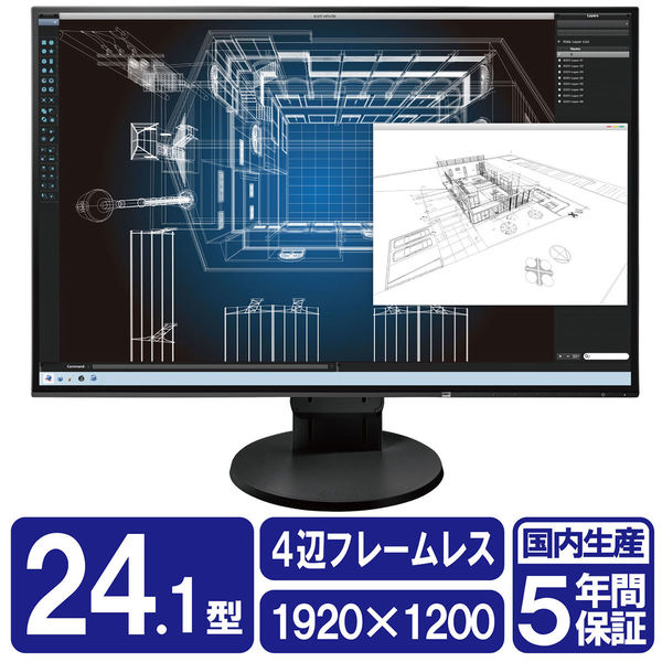 EIZO 24.1インチワイド液晶モニターFlexScan EV2456-BK WUXGA/HDMI/DisplayPort テレワーク 在宅リモート  - アスクル