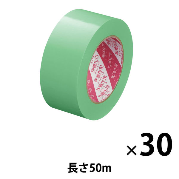 養生テープ】 カットエースFG 床養生用 グリーン 幅50mm×長さ50m 光洋 