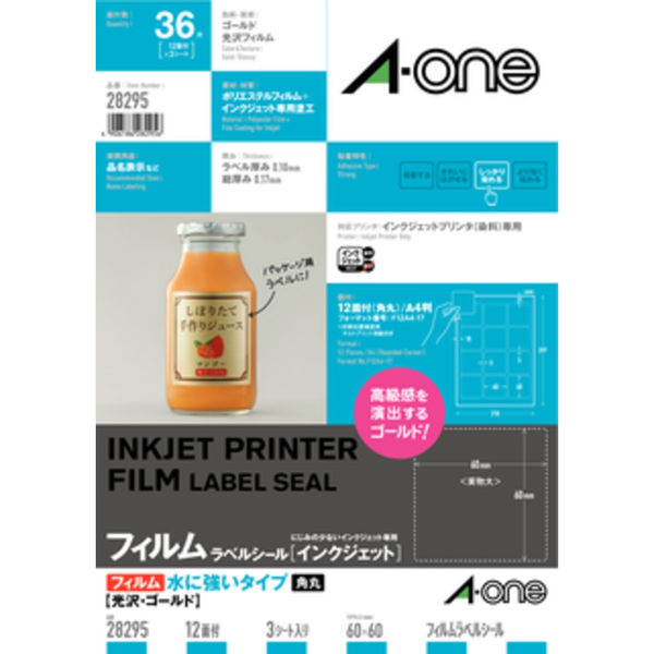 エーワン ラベルシール 水に強い パッケージラベル インクジェット 光沢フィルムゴールド A4 12面 正方形 28295 1袋（3シート入）（取寄品）