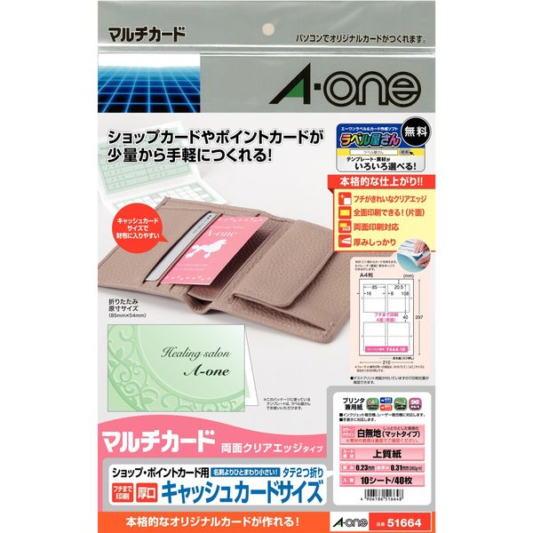 エーワン キャッシュカード 2つ折縦開き フチまで印刷 クリア エーワン キャッシュカード 2つ折縦開き フチまで印刷 クリア