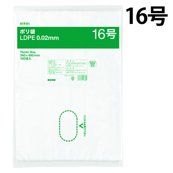 アスクルオリジナル ポリ袋（規格袋） LDPE・透明 0.02mm厚 16号 340mm