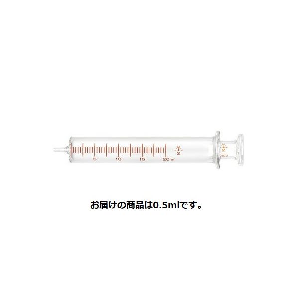 トップ 硝子注射筒（インターチェンジャブル） 0.5mL 00051 1箱（10本