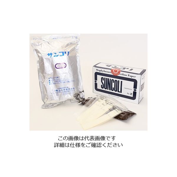サン化学 サンコリ簡易菌検出紙 (ブドウ球菌用)1箱(100枚入) 00002 1箱(100枚) 6-9517-02（直送品）