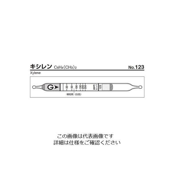 ガステック ガス検知管 キシレン 123 1箱 9-800-70（直送品）