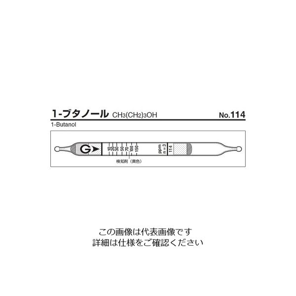 ガステック ガス検知管 1ーブタノール 114 1箱 9-801-78（直送品）
