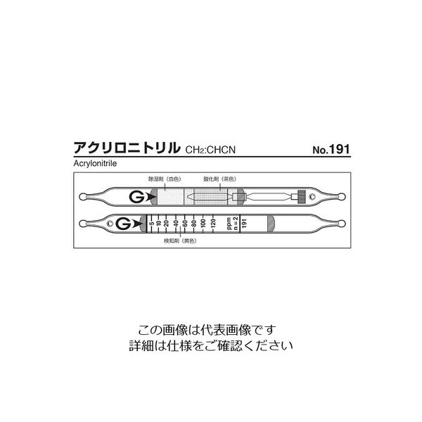 ガステック ガス検知管 アクリロニトリル 191 1箱 9-800-03（直送品）