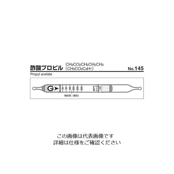 ガステック ガス検知管 酢酸プロピル 145 1箱 9-800-89（直送品）