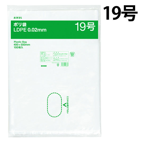 ポリ袋（規格袋）　LDPE・透明　0.02mm厚　19号　400mm×550mm　1セット（200枚：100枚入×2袋） オリジナル