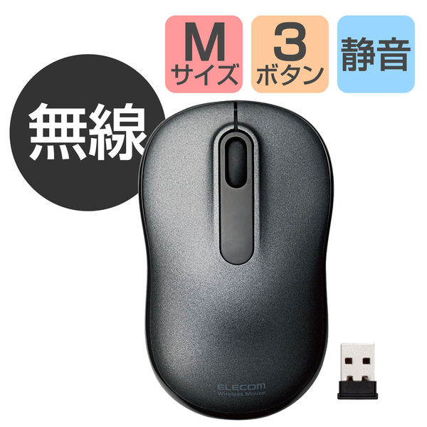 マウス ワイヤレス 無線マウス マット加工 2.4GHz 電池式 光学式 6ボタン USB 高感度 軽量 省エネ シルバー ((S