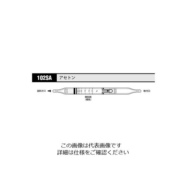 光明理化学工業 ガス検知管 アセトン 102SA 1箱 8-5352-12（直送品）