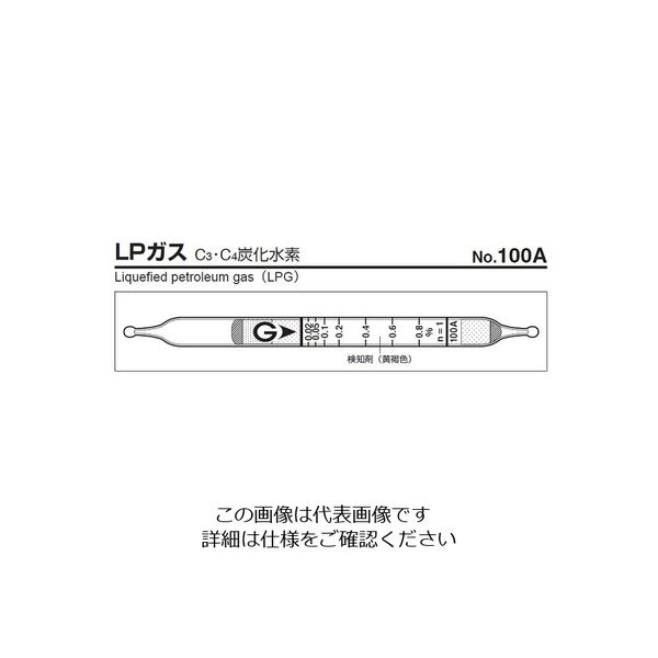 ガステック ガス検知管 LPガス 100A 1箱 9-800-55（直送品）