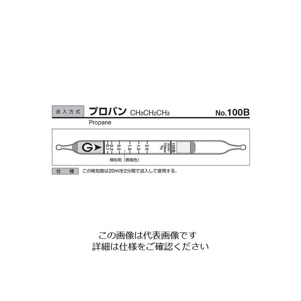 ガステック ガス検知管 プロパン 100B 1箱 9-801-86（直送品）