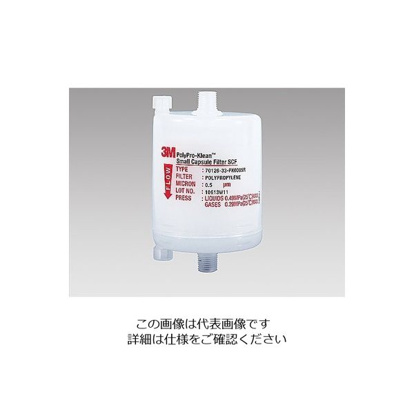 ソルベンタム ポリプロクリーン・カプセル 70126-33-PK0010R 1個 1-1029-02（直送品）
