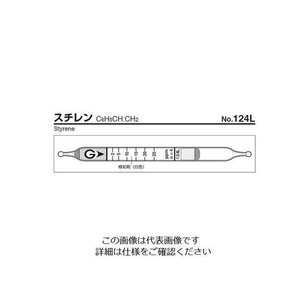ガステック ガス検知管 スチレン 124L 1箱 9-801-14（直送品）
