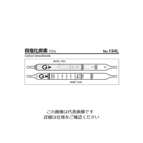 ガステック ガス検知管 四塩化炭素 134L 1箱 9-807-02（直送品）