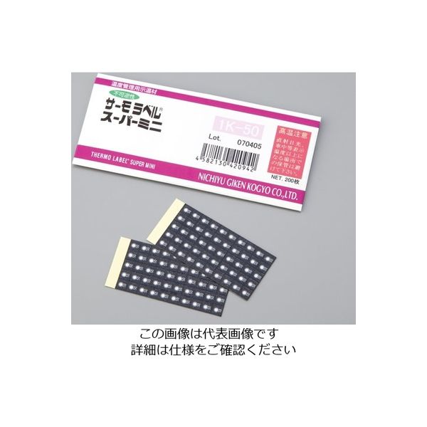 日油技研工業 サーモラベル(R)スーパーミニ1K(不可逆性) 1袋(200枚入) 1K-120 1袋(200枚) 1-4057-17（直送品）