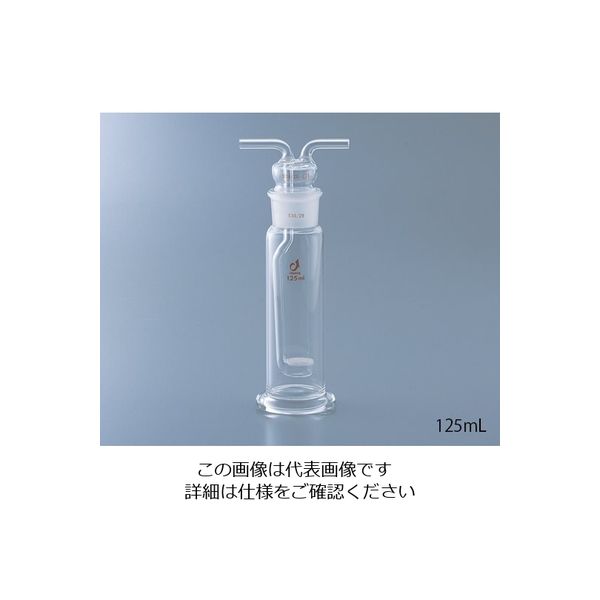 クライミング ガス洗浄瓶（板フィルター付き） 250mL 0457-02-101 1個 1-4374-02（直送品）