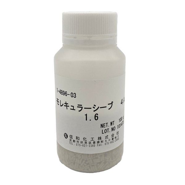 アズワン 乾燥剤モレキュラーシーブ 1-4896-03 1本（直送品）