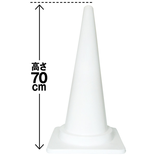 【カラーコーン】 三甲 カラフルコーンMホワイト 8Y0014 白 1セット（5本：1本×5）
